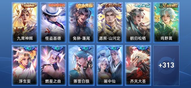 王者荣耀V8 1典藏 39传说 100史诗 332皮肤 123英雄 至圣王者