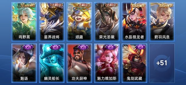 王者荣耀V2 1传说 15史诗 63皮肤 荣耀王者