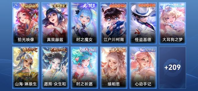 王者荣耀V8 1典藏 2无双 16传说 74史诗 221皮肤 最强王者