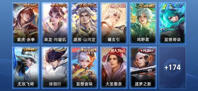 王者荣耀V7 8传说 58史诗 187皮肤 至尊星耀V