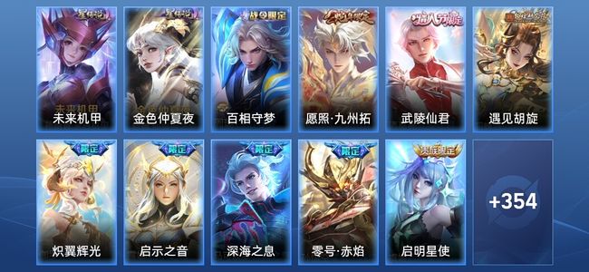 王者荣耀V8 2星传说 26传说 121史诗 364皮肤 无双王者