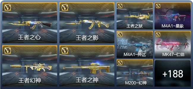 穿越火线：枪战王者V7 14王者武器 215英雄武器 4英雄角色 435万化 枪皇SSS