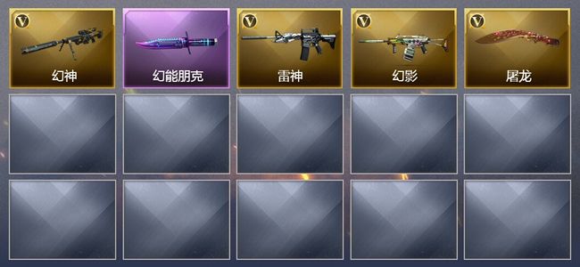 穿越火线（CF）4V武器 不可排位 新锐