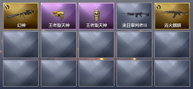 穿越火线（CF）2王者武器 1V武器 可排位 专家