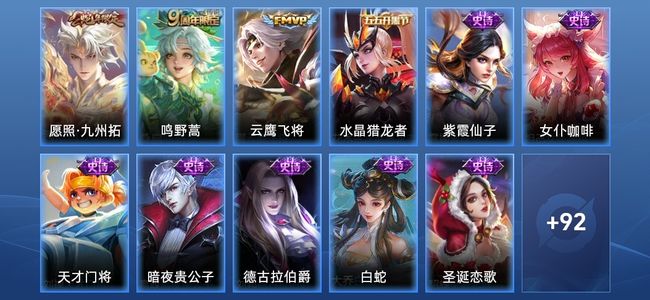 王者荣耀王者荣耀