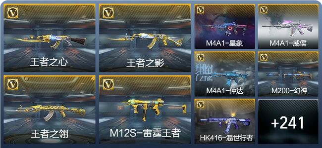 穿越火线：枪战王者V6 13王者武器 250英雄武器 5英雄角色 404万化 枪神