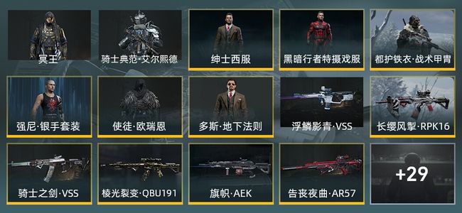 暗区突围库存价值107.5M 3手套 13近战武器 2橙套装 6金套装 17金枪皮 信誉5级 精英