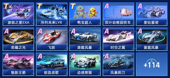 QQ飞车手游V10 3永久T车 65永久A车 128永久赛车 47宠物 男号 钻石