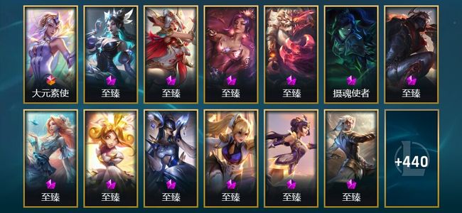 英雄联盟（LOL）1终极 23神话 17臻彩 84限定 64传说 453皮肤 183炫彩 172英雄 钻石