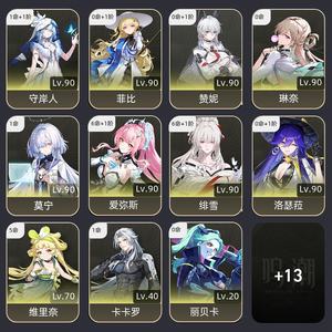 鸣潮【80级】 三配队完整