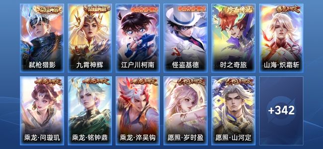 王者荣耀【苹果版】V9 2典藏 41传说 101史诗 354皮肤 永恒钻石I