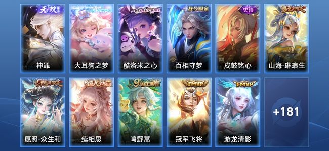 王者荣耀V7 1无双 11传说 56史诗 193皮肤 最强王者