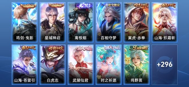 王者荣耀【苹果版】V9 2典藏 1无双 34传说 84史诗 307皮肤 无双王者