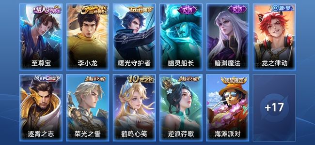 王者荣耀V4 6史诗 28皮肤 至尊星耀III