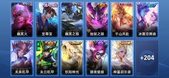王者荣耀V7 1典藏 3星传说 7传说 55史诗 214皮肤 无双王者