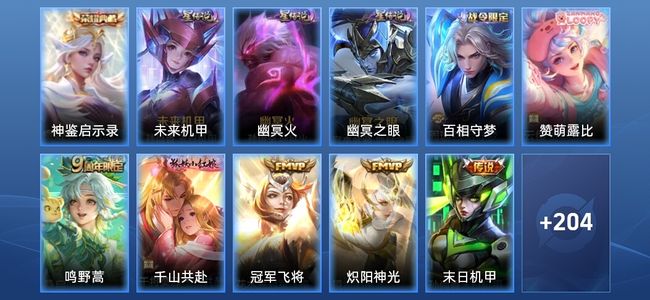 王者荣耀王者荣耀