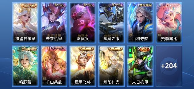王者荣耀V7 1典藏 3星传说 7传说 55史诗 214皮肤 无双王者