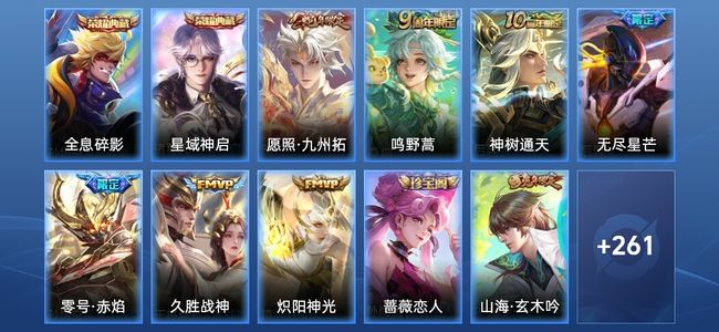 王者荣耀V7 2典藏 7传说 84史诗 272皮肤 永恒钻石II