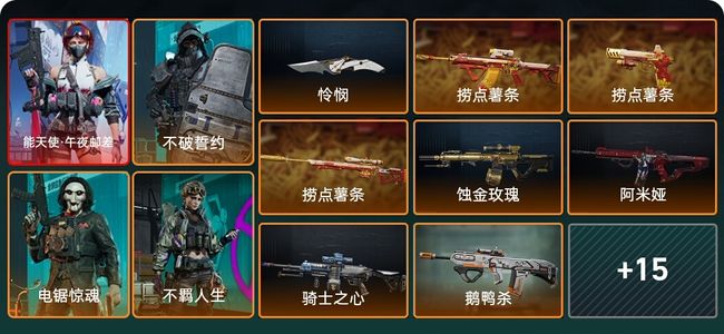 三角洲行动总资产185M 4干员外观 1传说近战 23传说枪械 钻石