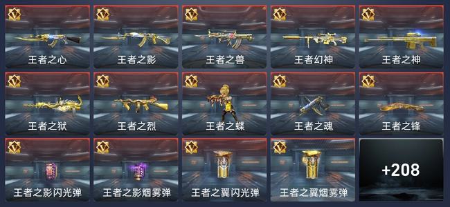穿越火线：枪战王者V7 30王者 304英雄武器 9英雄角色 49万化 大师