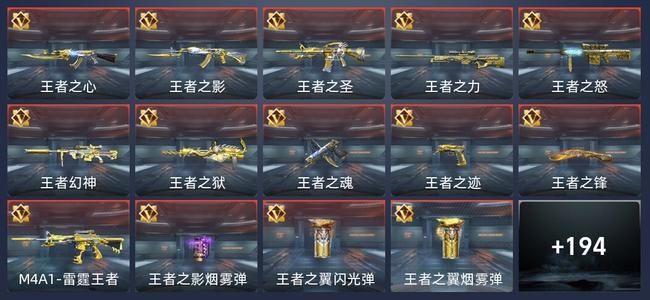 穿越火线：枪战王者V8 26王者 273英雄武器 6英雄角色 40万化 专家S