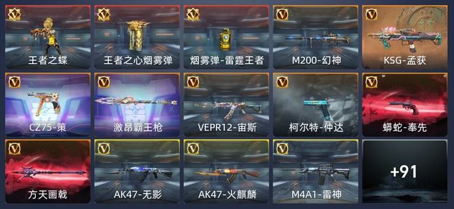 穿越火线：枪战王者V4 3王者 188英雄武器 4英雄角色 11万化 专家