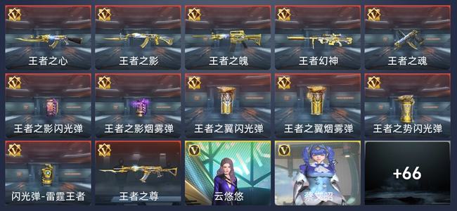穿越火线：枪战王者V7 12王者 111英雄武器 15英雄角色 22万化 大师S