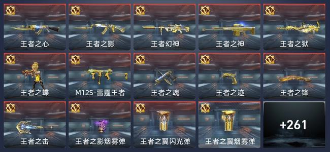 穿越火线：枪战王者V8 27王者 352英雄武器 14英雄角色 30万化 枪圣