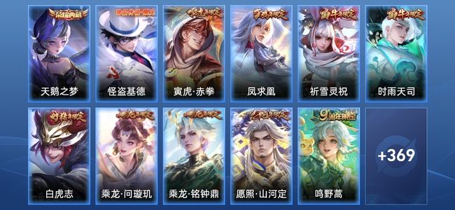 王者荣耀V5 1典藏 31传说 116史诗 383皮肤 123英雄 传奇王者