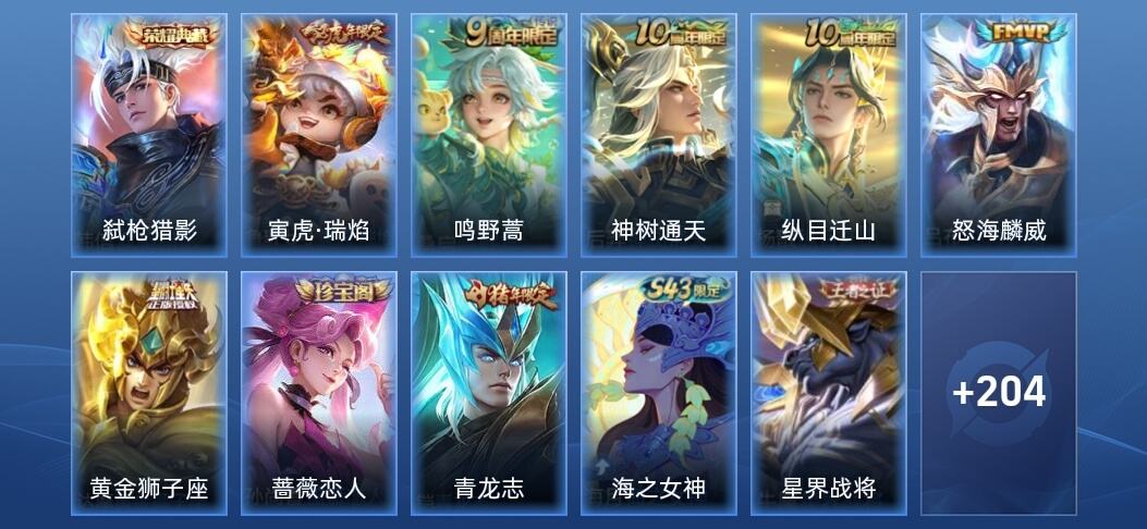 王者荣耀V7 1典藏 6传说 57史诗 215皮肤 永恒钻石III