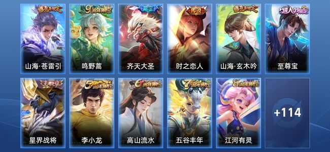 王者荣耀V6 4传说 37史诗 126皮肤 106英雄 非凡王者