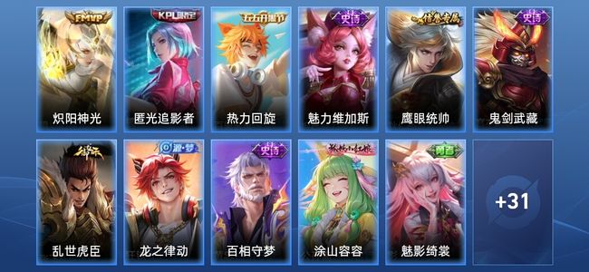 王者荣耀王者荣耀