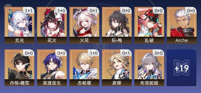 崩坏：星穹铁道23黄 15角色黄 8光锥黄 12五星角色 4五星光锥 65级 女主