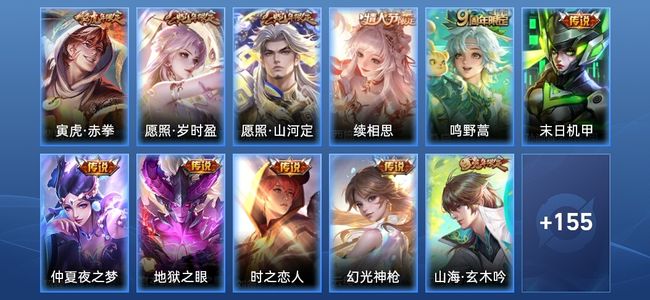 王者荣耀【苹果版】V7 10传说 40史诗 166皮肤 至尊星耀II
