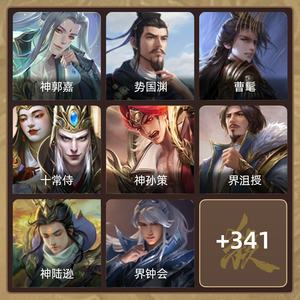 三国杀【苹果版】【大将军,V9】性价比极高还有44宝珠