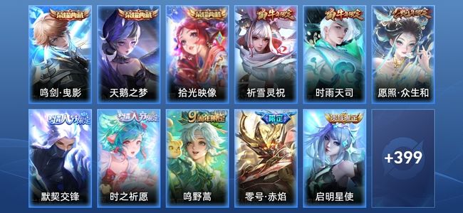 王者荣耀【苹果版】V8 3典藏 17传说 118史诗 413皮肤 至尊星耀II