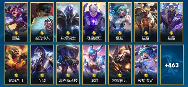 英雄联盟手游（lol手游）15神话 56传说 252史诗 476皮肤 135英雄