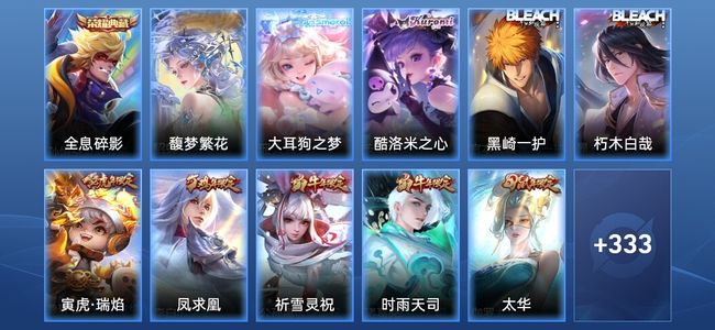 王者荣耀V9 1典藏 20传说 99史诗 344皮肤 至尊星耀III
