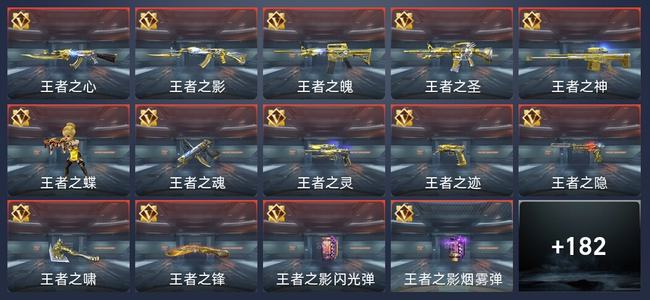 穿越火线：枪战王者V8 22王者 209英雄武器 417万化 传奇