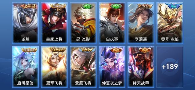 王者荣耀V7 1典藏 18传说 53史诗 200皮肤 121英雄 永恒钻石II