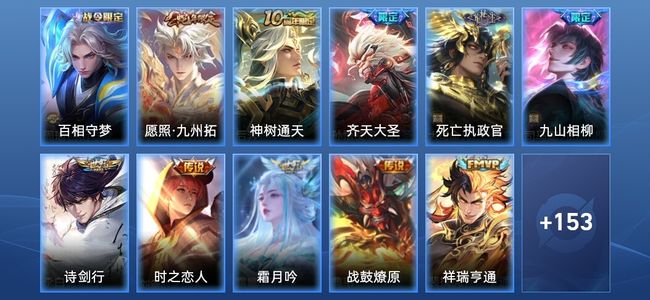 王者荣耀V7 12传说 42史诗 164皮肤 非凡王者