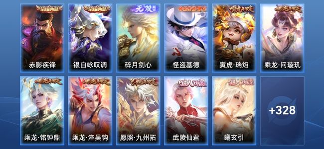 王者荣耀V9 2典藏 28传说 102史诗 339皮肤 123英雄 至圣王者