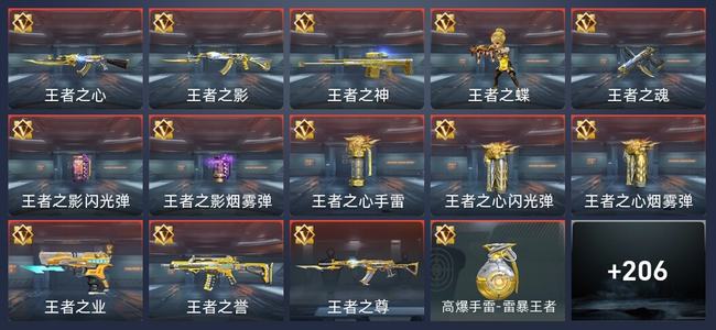穿越火线：枪战王者V6 18王者 215英雄武器 7英雄角色 299万化 新锐
