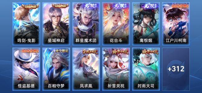 王者荣耀V9 2典藏 3无双 30传说 103史诗 323皮肤 至尊星耀III