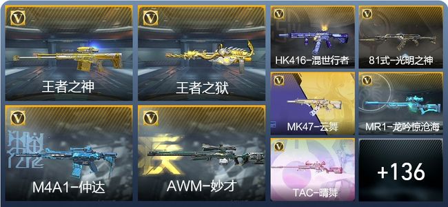 穿越火线：枪战王者3王者武器 145英雄武器 3英雄角色 263万化 枪王SSS