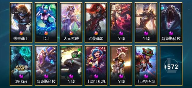 英雄联盟（LOL）4终极 10神话 18臻彩 76限定 53传说 585皮肤 339炫彩 173英雄 白银