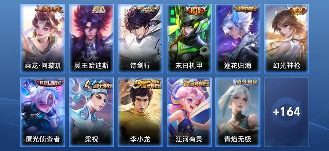 王者荣耀V5 6传说 36史诗 175皮肤 121英雄 至尊星耀IV