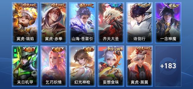 王者荣耀V4 9传说 65史诗 194皮肤 121英雄 至尊星耀II