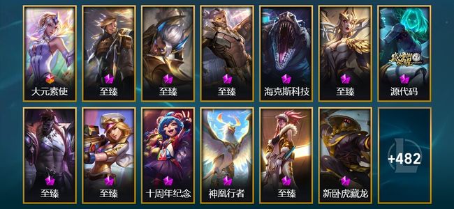 英雄联盟（LOL）1终极 15神话 13臻彩 71限定 65传说 495皮肤 101炫彩 171英雄 翡翠