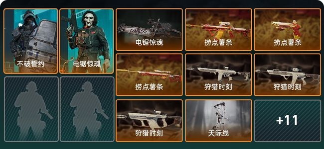 三角洲行动总资产323M 2干员外观 1近战 18传说枪械 烽火：铂金 战场：列兵‌